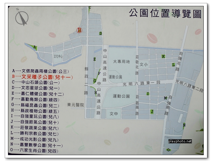 竹北市公園地圖